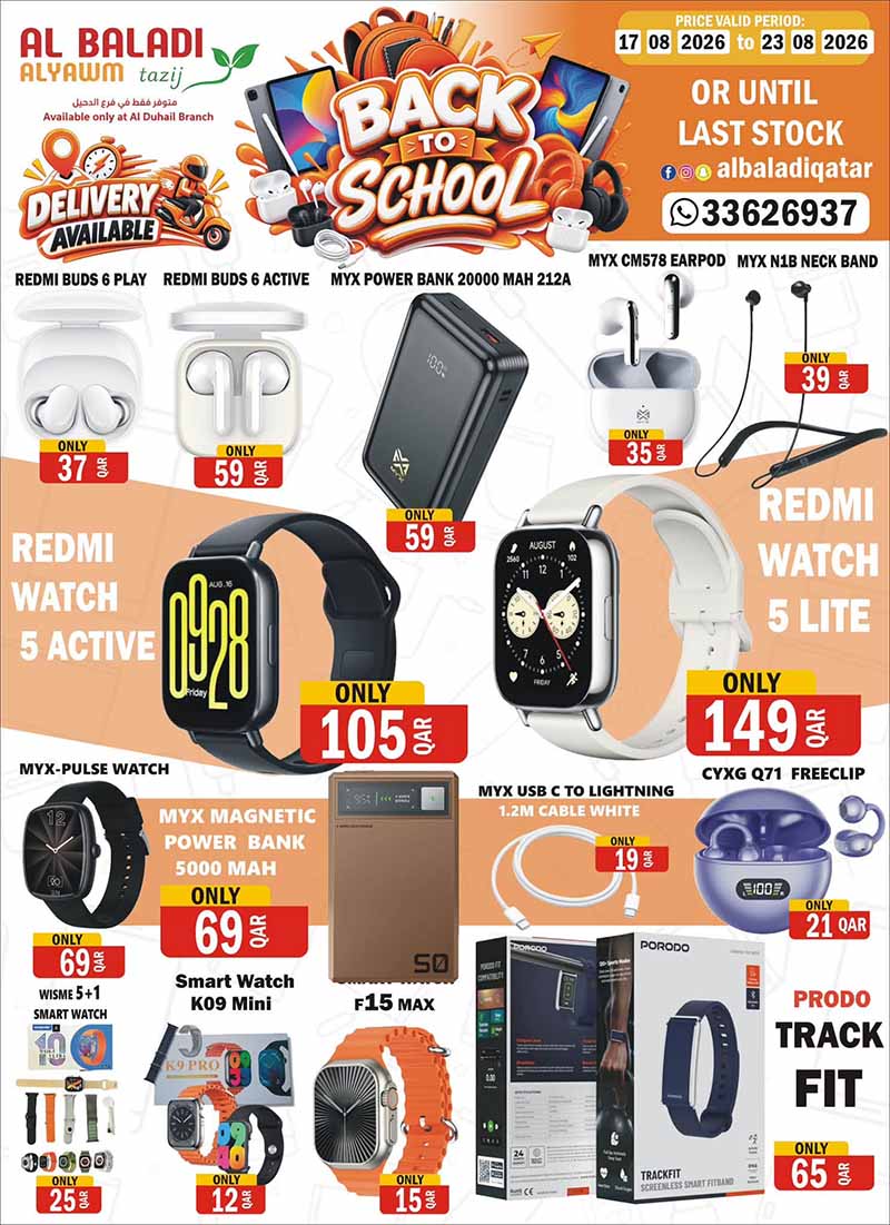 Souq Al Baladi Qatar offers — Al-Baladi AlYawm Tazij only at Al-Duhail Branch BACK TO SCHOOL (Electronics), flyer page 10 of 16
