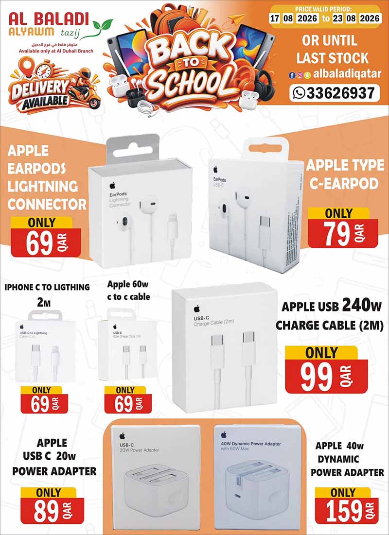 Souq Al Baladi Qatar offers — Al-Baladi AlYawm Tazij only at Al-Duhail Branch BACK TO SCHOOL (Electronics), flyer page 11 of 16