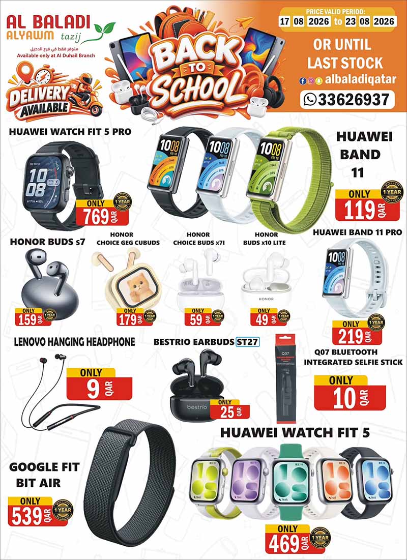 Souq Al Baladi Qatar offers — Al-Baladi AlYawm Tazij only at Al-Duhail Branch BACK TO SCHOOL (Electronics), flyer page 12 of 16