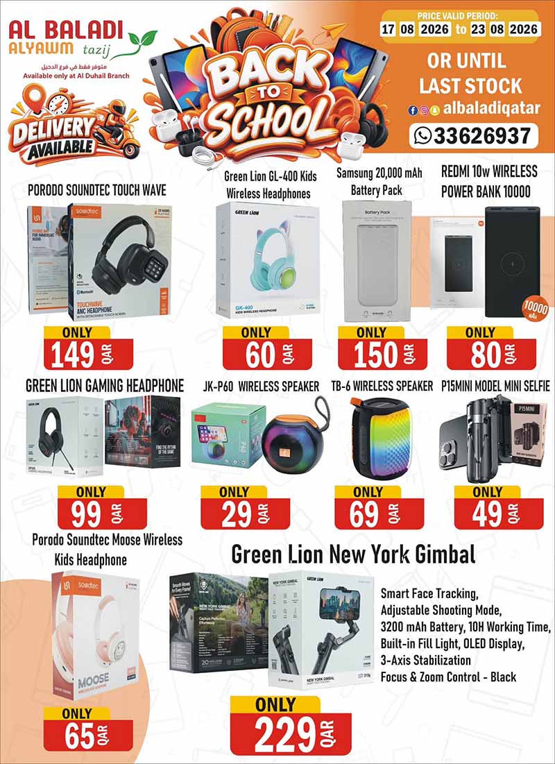 Souq Al Baladi Qatar offers — Al-Baladi AlYawm Tazij only at Al-Duhail Branch BACK TO SCHOOL (Electronics), flyer page 13 of 16