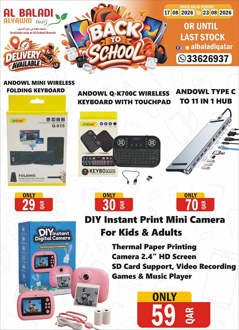 Souq Al Baladi Qatar offers — Al-Baladi AlYawm Tazij only at Al-Duhail Branch BACK TO SCHOOL (Electronics), flyer page 16 of 16