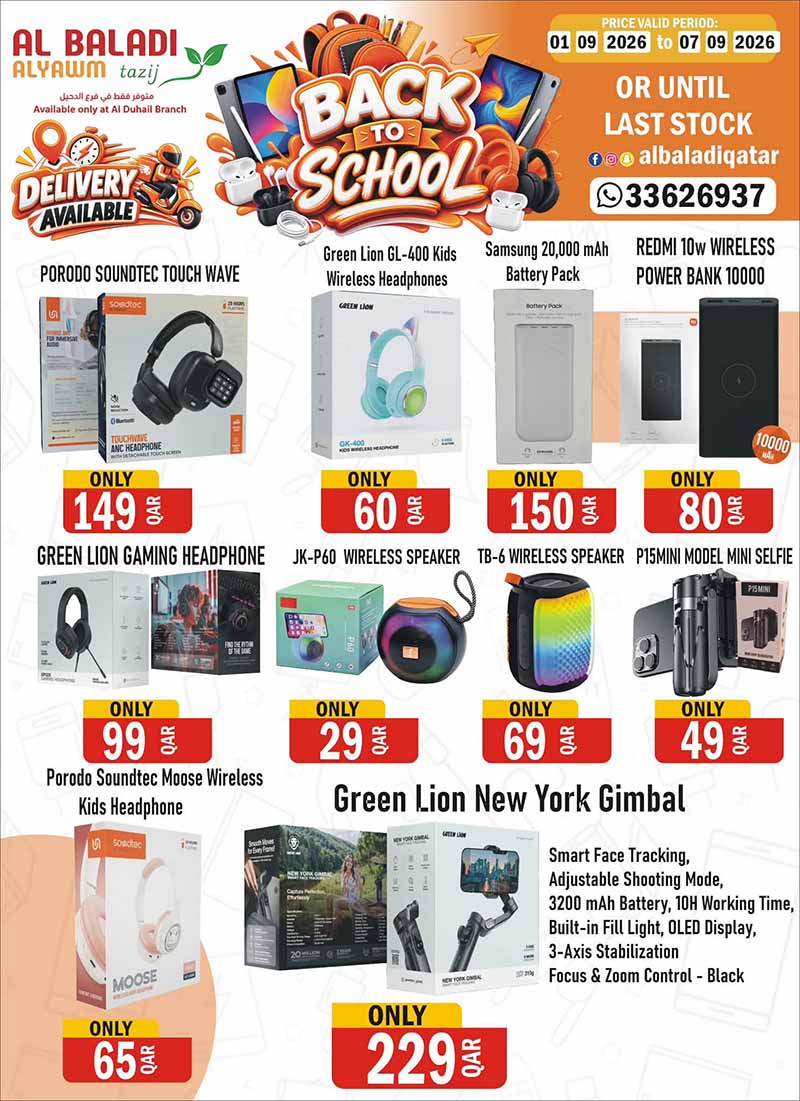 Souq Al Baladi Qatar offers — Al-Baladi AlYawm Tazij only at Al-Duhail Branch DIGITAL DEALS (Electronics), flyer page 11 of 11