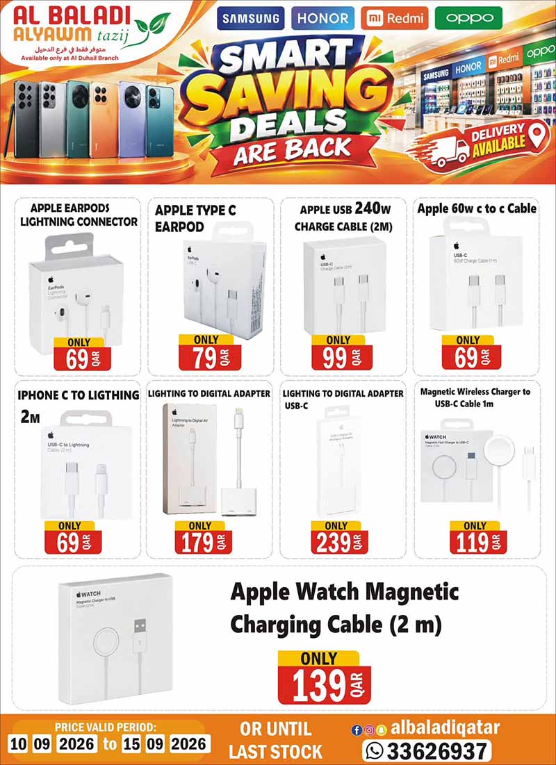 Souq Al Baladi Qatar offers — Al Baladi Smart Saving Tech Deals at Al-Duhail Branch (10-09 to 15-09) (Electronics), flyer page 10 of 10