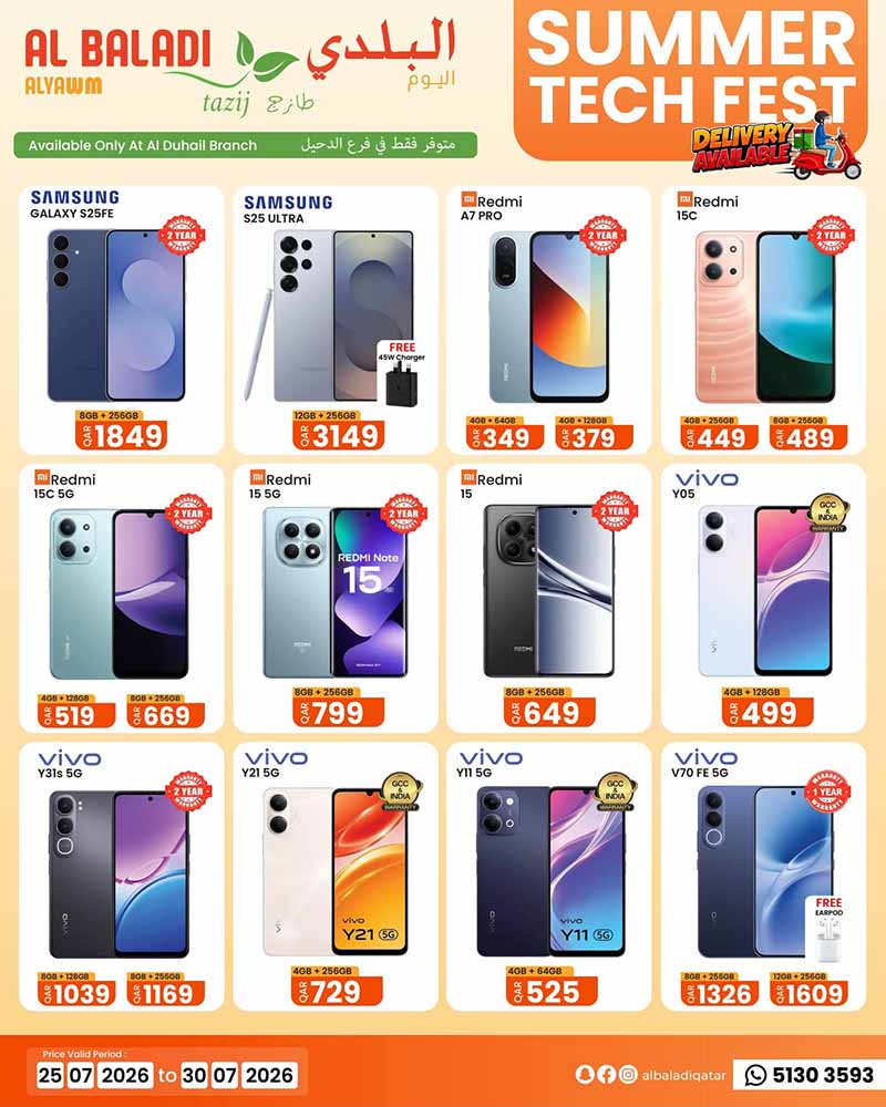 Al-Baladi AlYawm Tazij only at Al-Duhail Branch SUMMER TECH FEST — flyer page 3 of 3