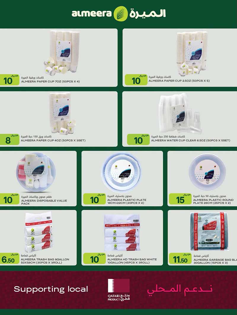 Al Meera Qatar offers — Al Meera BACK TO SCHOOL, ELECTRONICS AND MORE (Electronics), flyer page 11 of 33