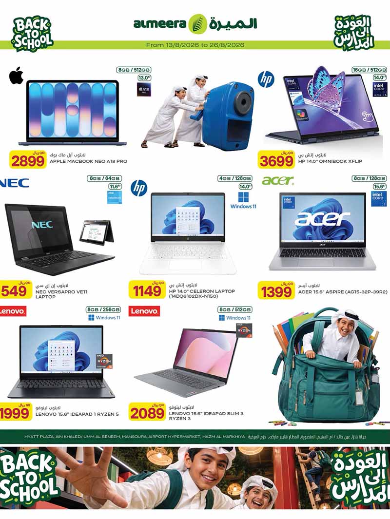 Al Meera Qatar offers — Al Meera BACK TO SCHOOL, ELECTRONICS AND MORE (Electronics), flyer page 13 of 33