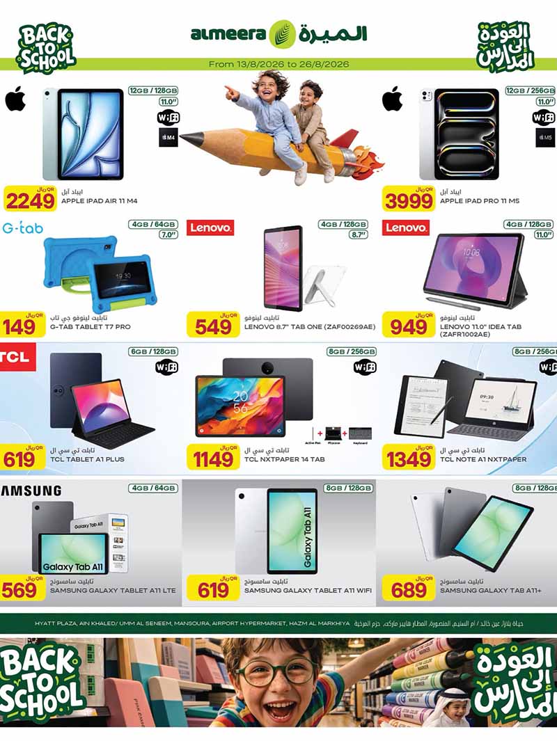 Al Meera Qatar offers — Al Meera BACK TO SCHOOL, ELECTRONICS AND MORE (Electronics), flyer page 14 of 33