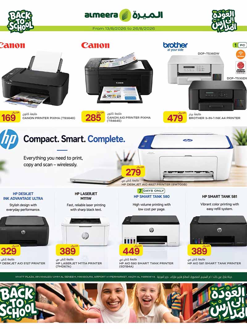 Al Meera Qatar offers — Al Meera BACK TO SCHOOL, ELECTRONICS AND MORE (Electronics), flyer page 15 of 33