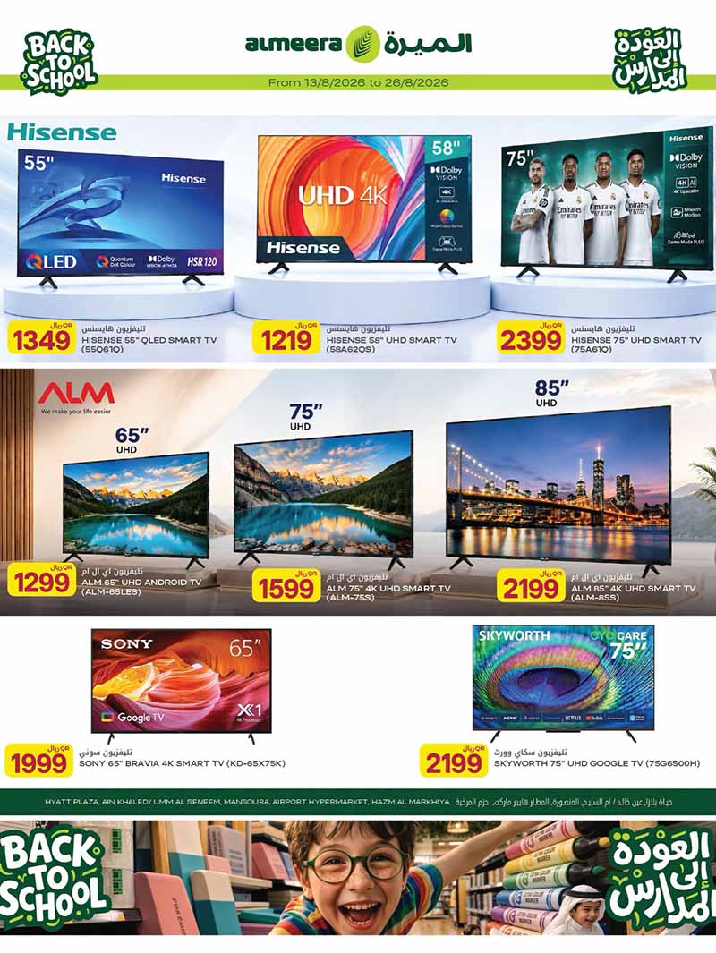 Al Meera Qatar offers — Al Meera BACK TO SCHOOL, ELECTRONICS AND MORE (Electronics), flyer page 19 of 33