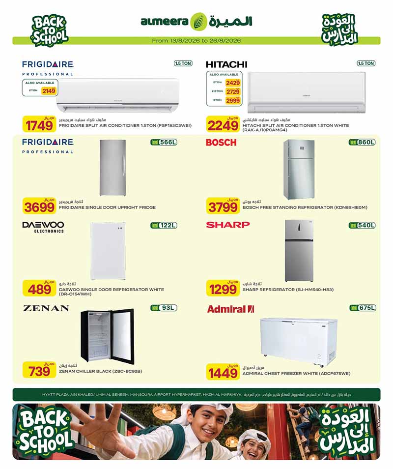 Al Meera Qatar offers — Al Meera BACK TO SCHOOL, ELECTRONICS AND MORE (Electronics), flyer page 25 of 33