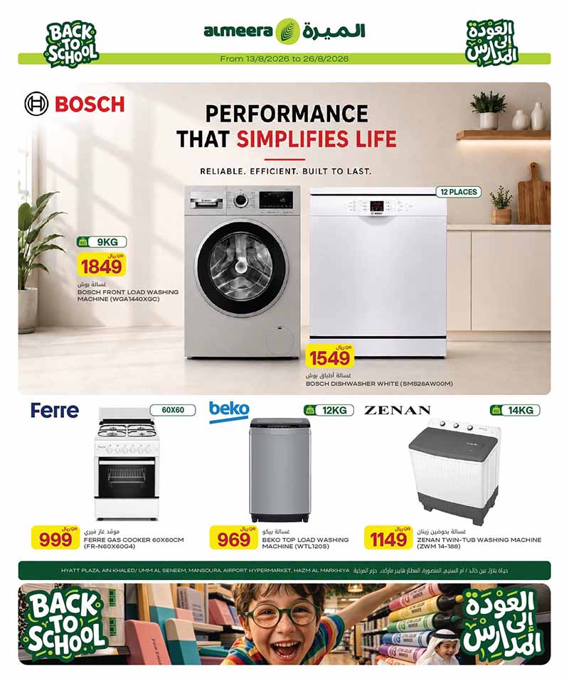 Al Meera Qatar offers — Al Meera BACK TO SCHOOL, ELECTRONICS AND MORE (Electronics), flyer page 26 of 33