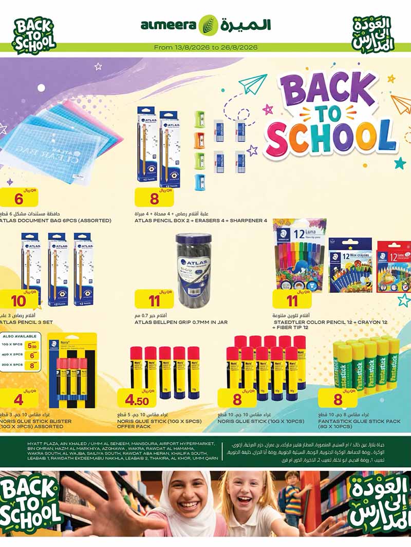 Al Meera Qatar offers — Al Meera BACK TO SCHOOL, ELECTRONICS AND MORE (Electronics), flyer page 3 of 33