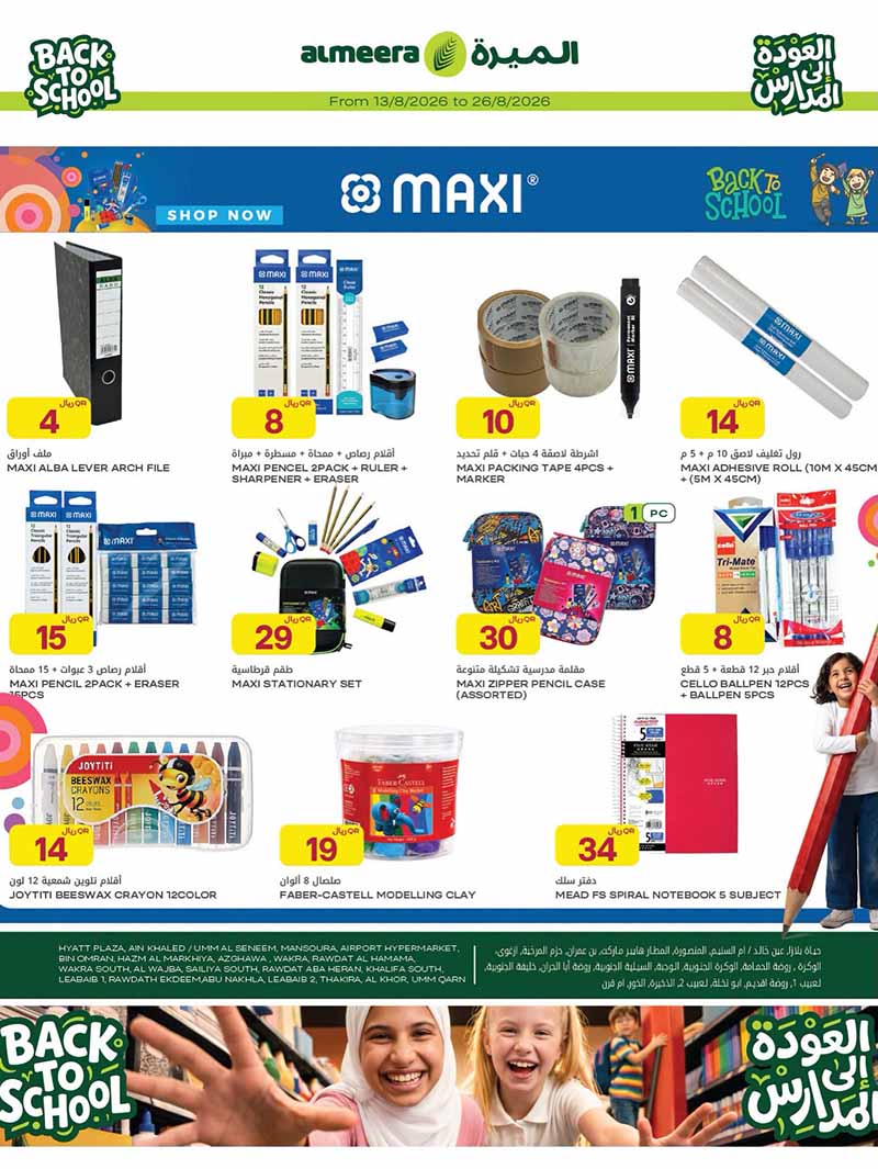 Al Meera Qatar offers — Al Meera BACK TO SCHOOL, ELECTRONICS AND MORE (Electronics), flyer page 5 of 33