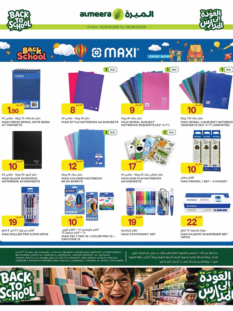 Al Meera Qatar offers — Al Meera BACK TO SCHOOL, ELECTRONICS AND MORE (Electronics), flyer page 7 of 33