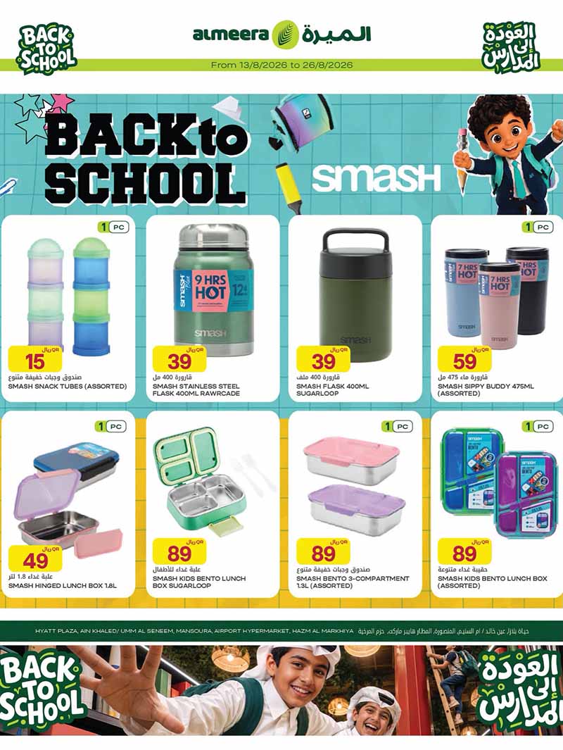 Al Meera Qatar offers — Al Meera BACK TO SCHOOL, ELECTRONICS AND MORE (Electronics), flyer page 9 of 33