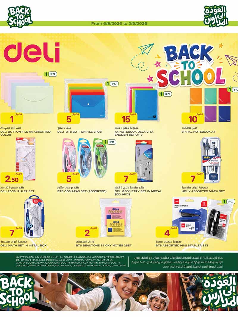 Al Meera Qatar offers — Al Meera BACK TO SCHOOL OFFERS (Electronics, Fashion, Beauty), flyer page 10 of 47