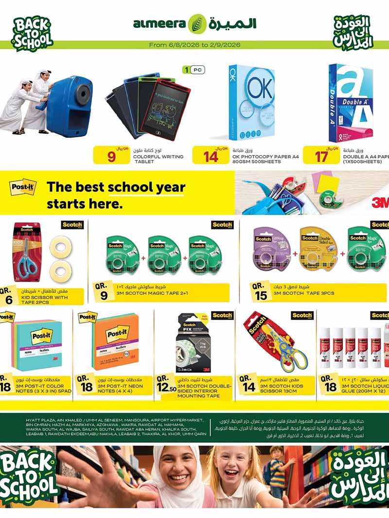 Al Meera Qatar offers — Al Meera BACK TO SCHOOL OFFERS (Electronics, Fashion, Beauty), flyer page 11 of 47