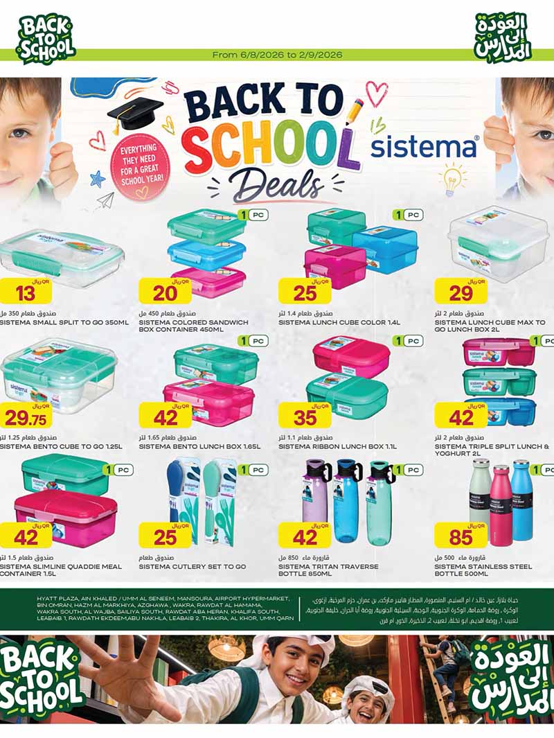 Al Meera Qatar offers — Al Meera BACK TO SCHOOL OFFERS (Electronics, Fashion, Beauty), flyer page 18 of 47