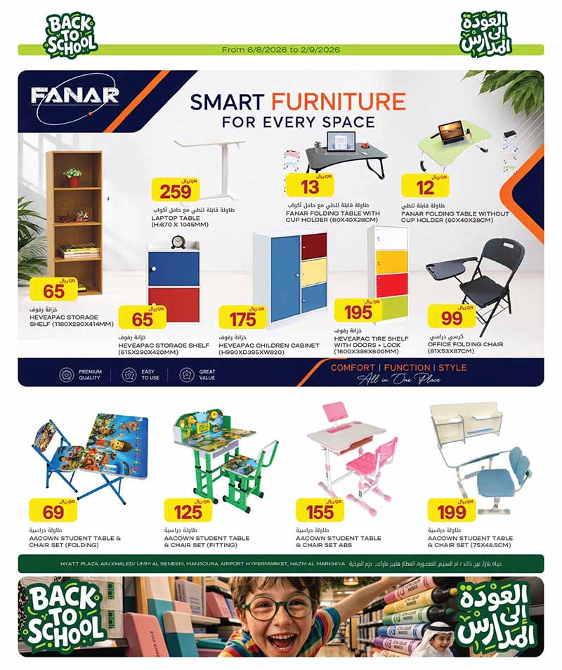 Al Meera Qatar offers — Al Meera BACK TO SCHOOL OFFERS (Electronics, Fashion, Beauty), flyer page 26 of 47