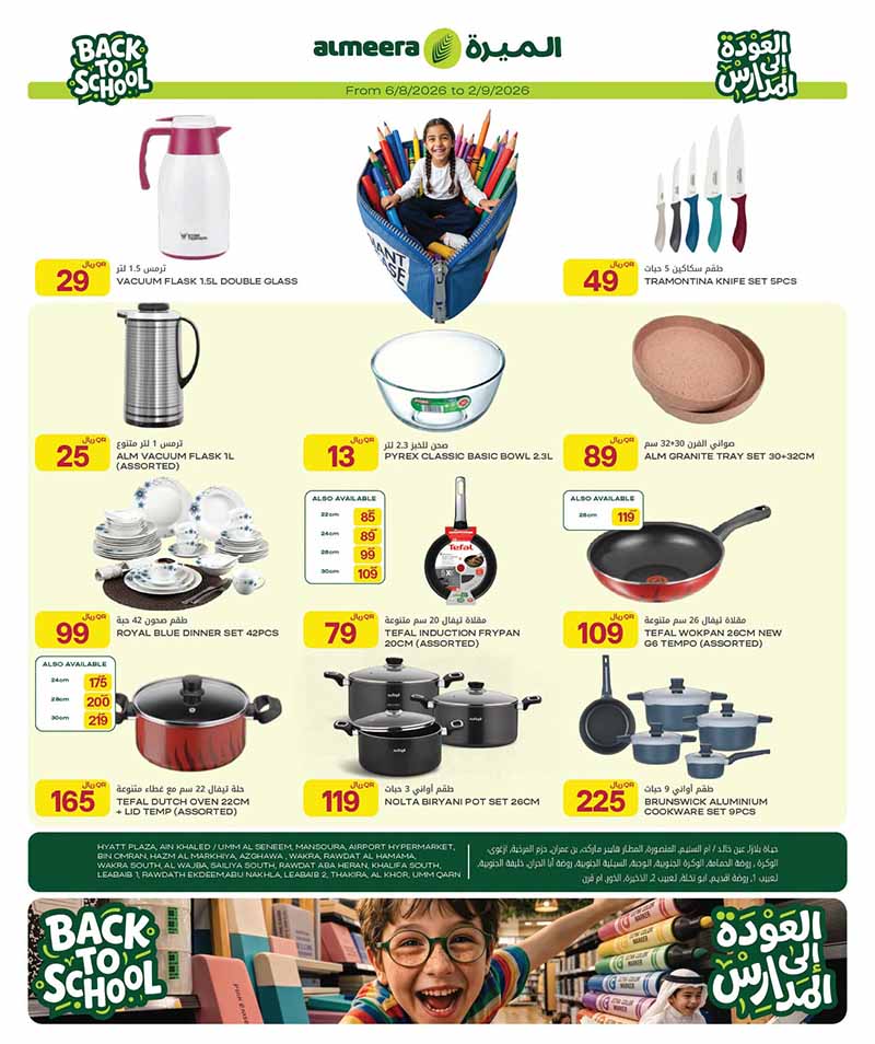 Al Meera Qatar offers — Al Meera BACK TO SCHOOL OFFERS (Electronics, Fashion, Beauty), flyer page 27 of 47