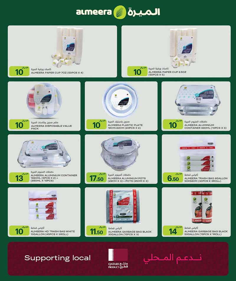 Al Meera Qatar offers — Al Meera BACK TO SCHOOL OFFERS (Electronics, Fashion, Beauty), flyer page 28 of 47