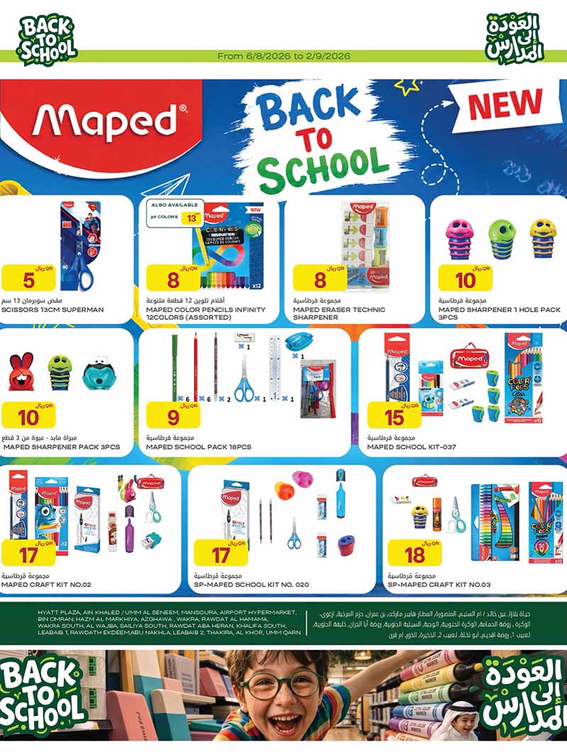 Al Meera Qatar offers — Al Meera BACK TO SCHOOL OFFERS (Electronics, Fashion, Beauty), flyer page 3 of 47