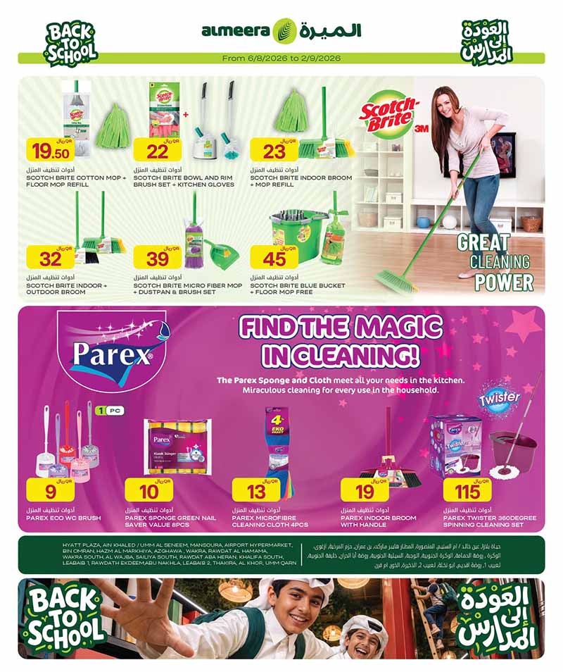 Al Meera Qatar offers — Al Meera BACK TO SCHOOL OFFERS (Electronics, Fashion, Beauty), flyer page 29 of 47