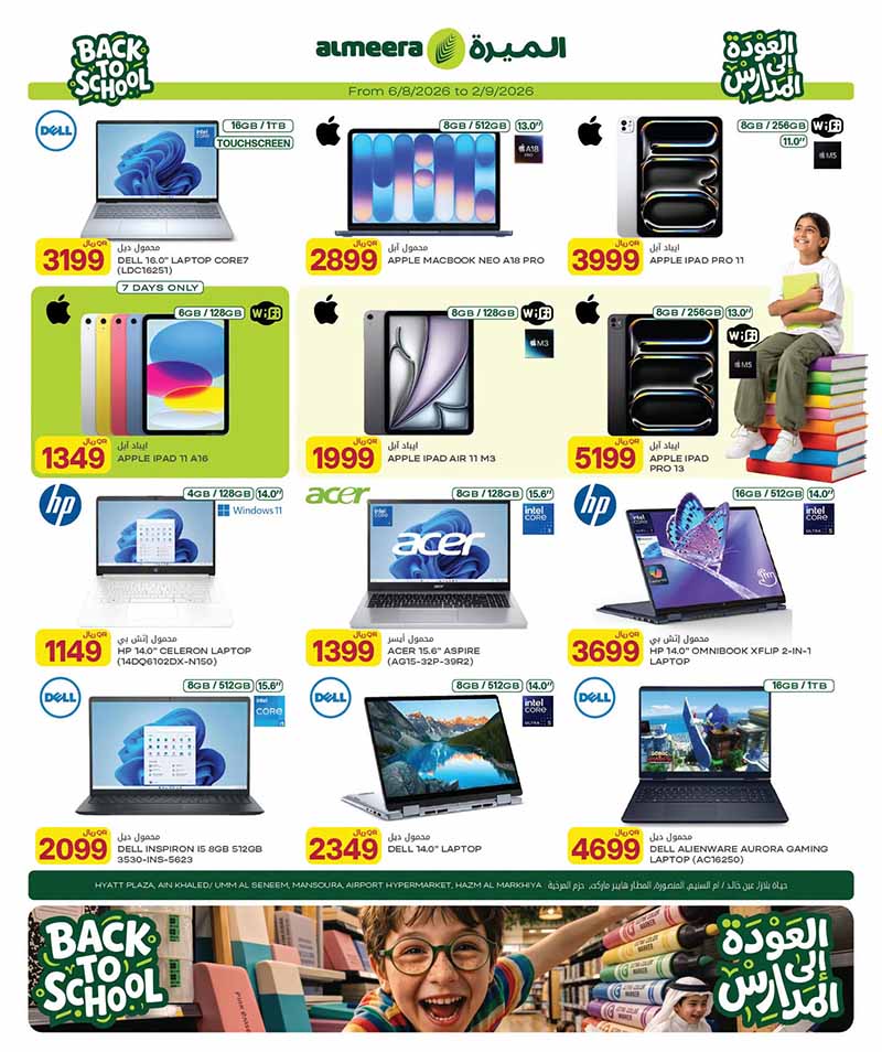 Al Meera Qatar offers — Al Meera BACK TO SCHOOL OFFERS (Electronics, Fashion, Beauty), flyer page 30 of 47
