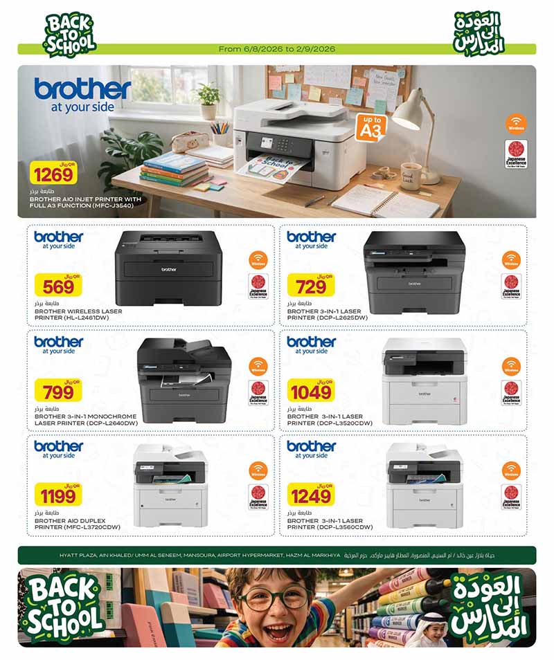 Al Meera Qatar offers — Al Meera BACK TO SCHOOL OFFERS (Electronics, Fashion, Beauty), flyer page 35 of 47