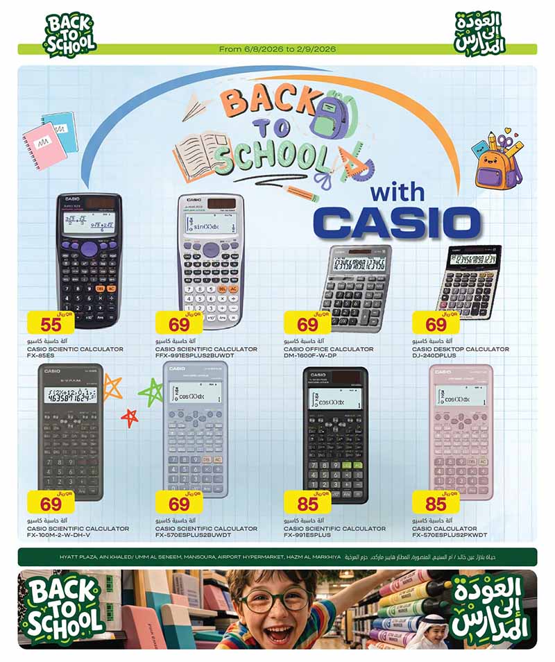 Al Meera Qatar offers — Al Meera BACK TO SCHOOL OFFERS (Electronics, Fashion, Beauty), flyer page 38 of 47
