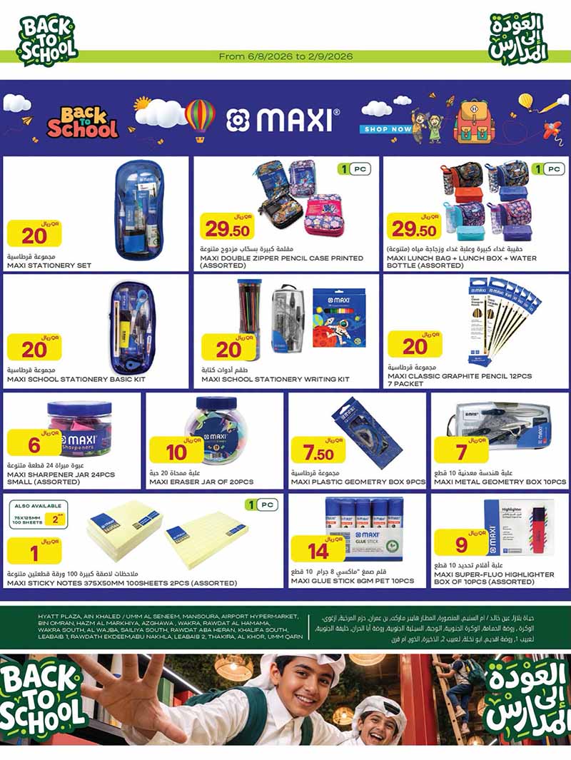 Al Meera Qatar offers — Al Meera BACK TO SCHOOL OFFERS (Electronics, Fashion, Beauty), flyer page 4 of 47
