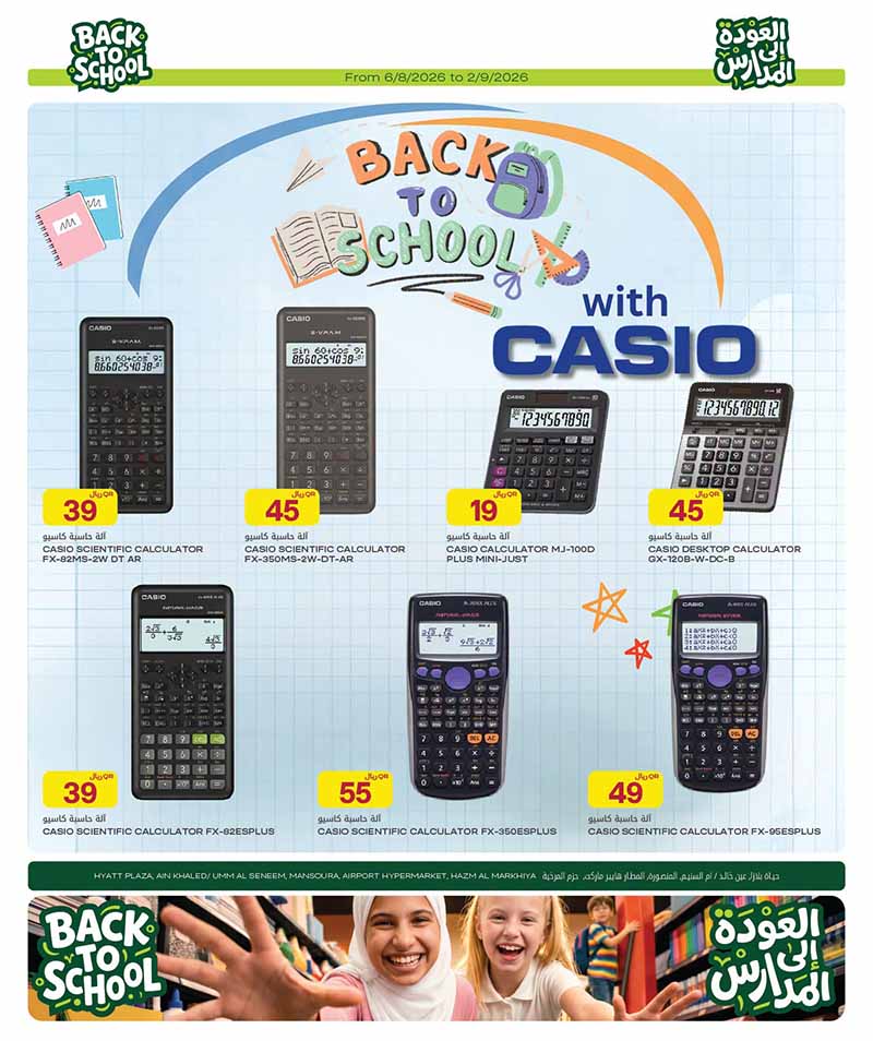 Al Meera Qatar offers — Al Meera BACK TO SCHOOL OFFERS (Electronics, Fashion, Beauty), flyer page 39 of 47
