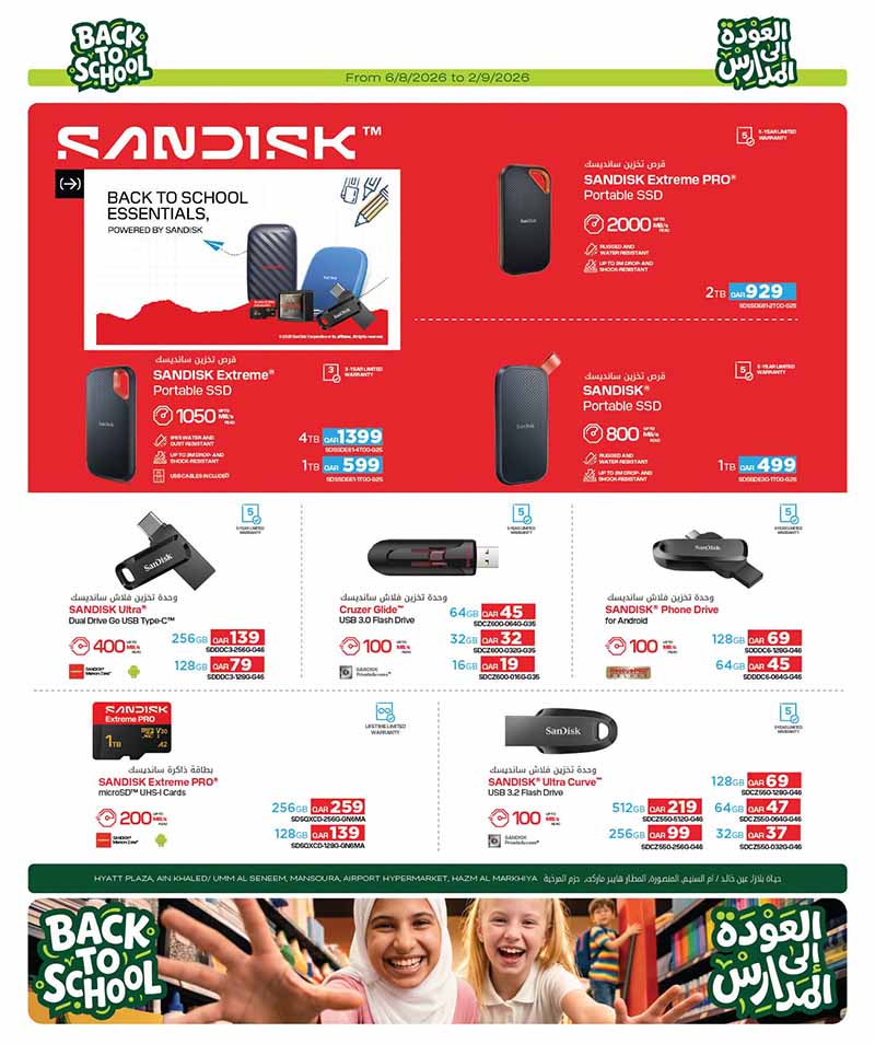 Al Meera Qatar offers — Al Meera BACK TO SCHOOL OFFERS (Electronics, Fashion, Beauty), flyer page 40 of 47