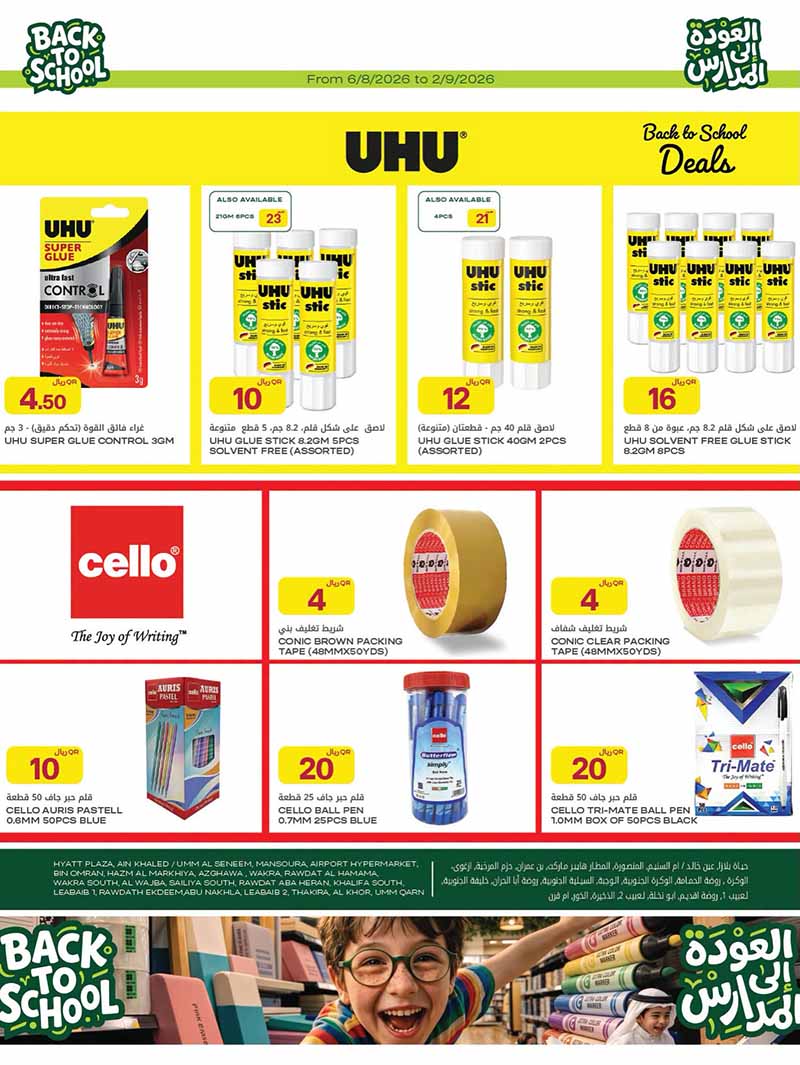 Al Meera Qatar offers — Al Meera BACK TO SCHOOL OFFERS (Electronics, Fashion, Beauty), flyer page 8 of 47