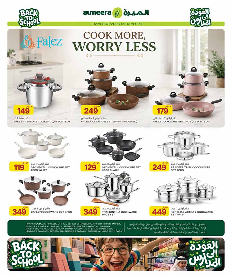 Al Meera Qatar offers — Al Meera BACK TO SCHOOL & TECH DEALS (Electronics, Groceries, Beauty, Fashion), flyer page 16 of 43