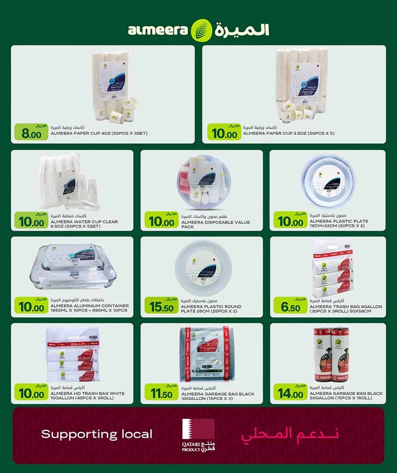 Al Meera Qatar offers — Al Meera BACK TO SCHOOL & TECH DEALS (Electronics, Groceries, Beauty, Fashion), flyer page 19 of 43