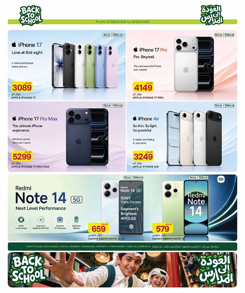 Al Meera Qatar offers — Al Meera BACK TO SCHOOL & TECH DEALS (Electronics, Groceries, Beauty, Fashion), flyer page 25 of 43