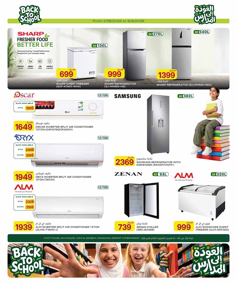Al Meera Qatar offers — Al Meera BACK TO SCHOOL & TECH DEALS (Electronics, Groceries, Beauty, Fashion), flyer page 30 of 43