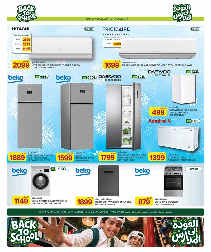 Al Meera Qatar offers — Al Meera BACK TO SCHOOL & TECH DEALS (Electronics, Groceries, Beauty, Fashion), flyer page 32 of 43