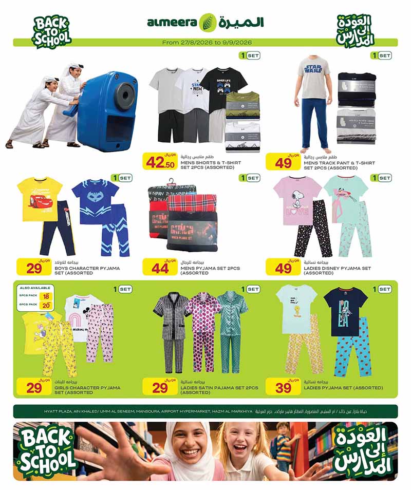 Al Meera Qatar offers — Al Meera BACK TO SCHOOL & TECH DEALS (Electronics, Groceries, Beauty, Fashion), flyer page 38 of 43