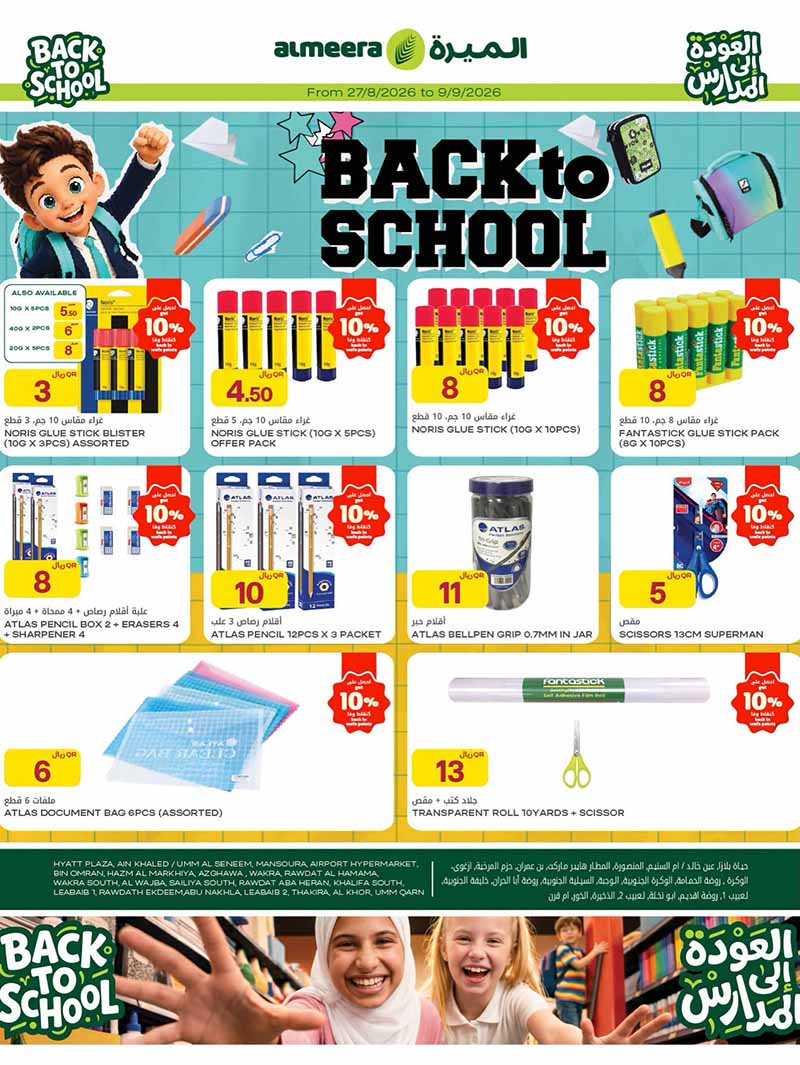Al Meera Qatar offers — Al Meera BACK TO SCHOOL & TECH DEALS (Electronics, Groceries, Beauty, Fashion), flyer page 4 of 43