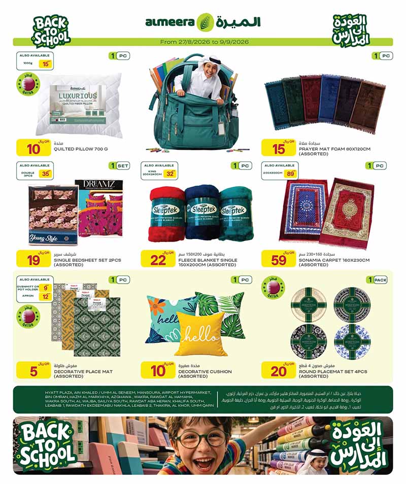 Al Meera Qatar offers — Al Meera BACK TO SCHOOL & TECH DEALS (Electronics, Groceries, Beauty, Fashion), flyer page 42 of 43