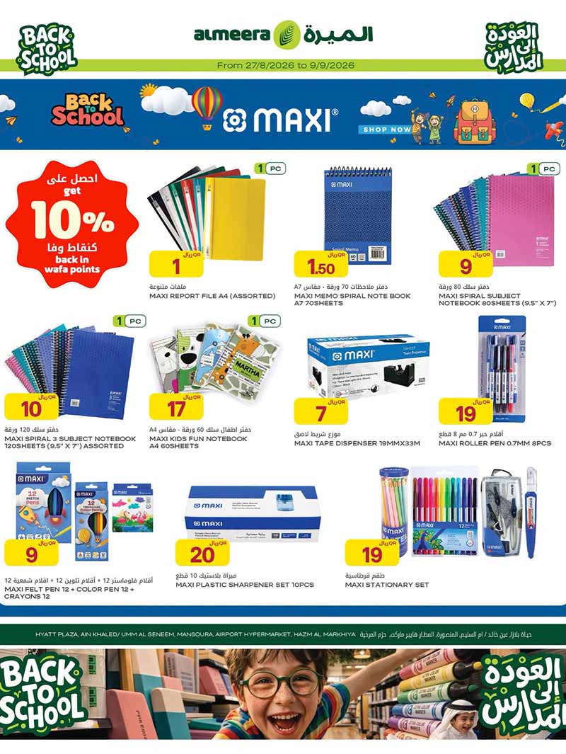 Al Meera Qatar offers — Al Meera BACK TO SCHOOL & TECH DEALS (Electronics, Groceries, Beauty, Fashion), flyer page 7 of 43