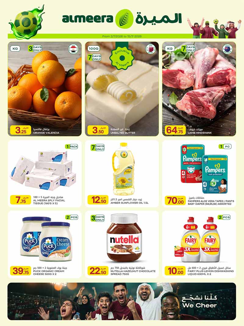 Al Meera DAILY ESSENTIALS WEEKLY OFFERS flyer