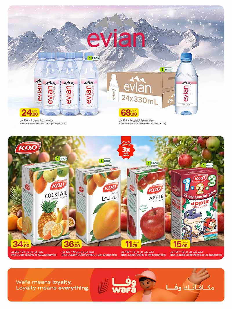 Al Meera DAILY ESSENTIALS WEEKLY OFFERS — flyer page 12 of 38