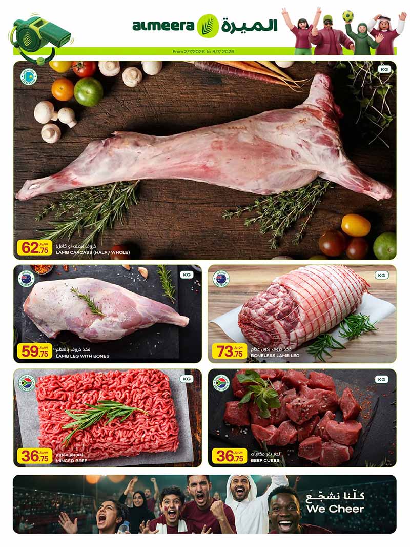 Al Meera DAILY ESSENTIALS WEEKLY OFFERS — flyer page 5 of 38