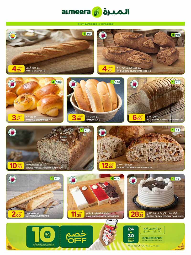 Al Meera Qatar offers — Al Meera FRESH DEALS, EVERYDAY & CLEANING ESSENTIALS and more (Groceries), flyer page 11 of 51