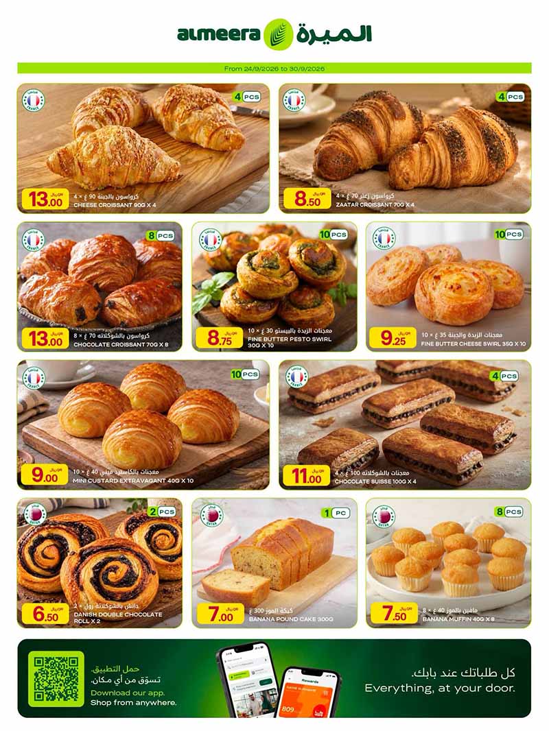 Al Meera Qatar offers — Al Meera FRESH DEALS, EVERYDAY & CLEANING ESSENTIALS and more (Groceries), flyer page 12 of 51