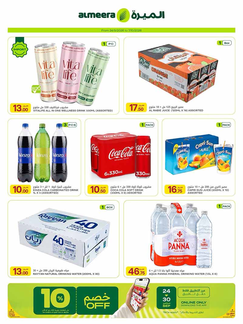 Al Meera Qatar offers — Al Meera FRESH DEALS, EVERYDAY & CLEANING ESSENTIALS and more (Groceries), flyer page 13 of 51