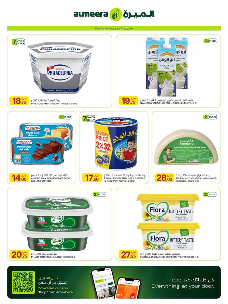 Al Meera Qatar offers — Al Meera FRESH DEALS, EVERYDAY & CLEANING ESSENTIALS and more (Groceries), flyer page 16 of 51